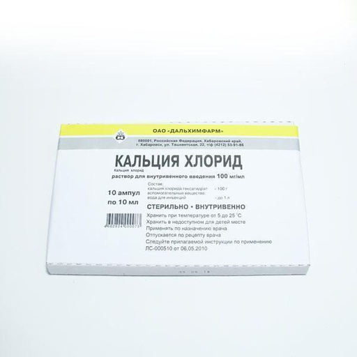 [0100428] Кальци хлорид 10%-10мл №10 тарилга - Дальхимфарм ОАО