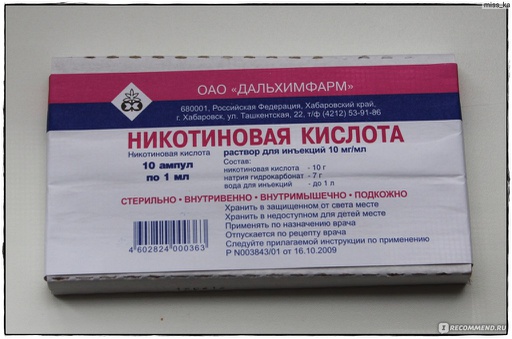 [0100046] Никотины хүчил/ДХФ/ 1%-1мл №10 тарилга - Дальхимфарм ОАО