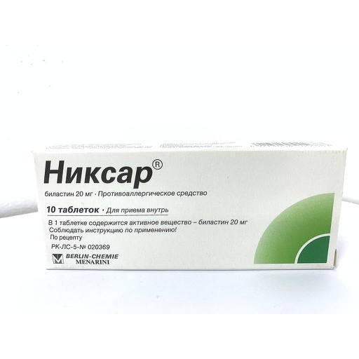 [0105841] Никсар 20мг №10 шахмал - Berlin Chemie AG