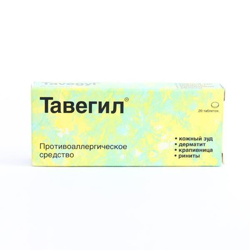 [0100205] Тавегил 1мг №20 шахмал - GlaxoSmithKline Consumer Healthcare Sp. z o.o