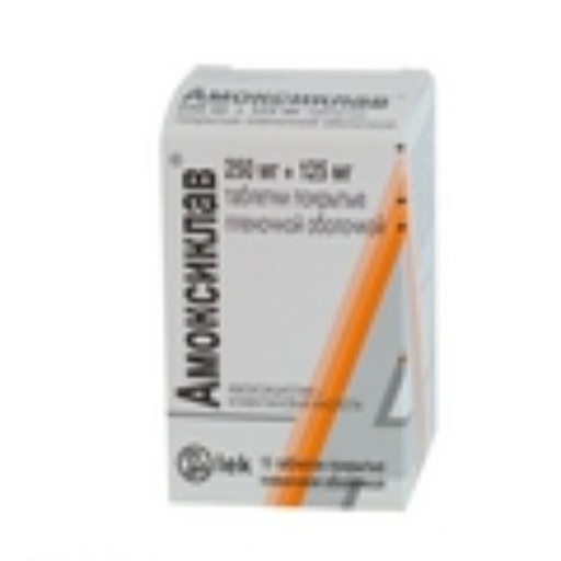 [0100224] Амоксиклав 1.2гр №5 тарилгын нунтаг - LEK Pharmaceuticals d.d