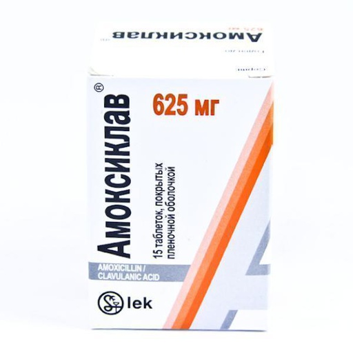 [0100998] Амоксиклав 625мг №15 шахмал - LEK Pharmaceuticals d.d