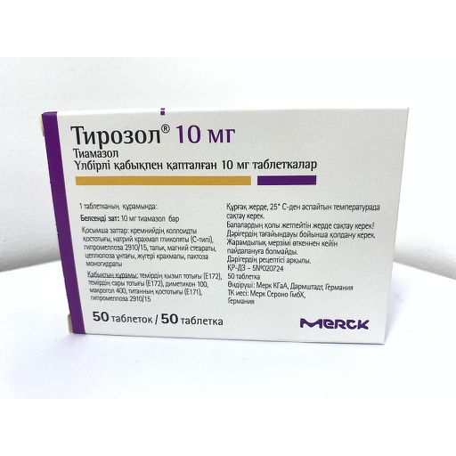 [0102790] Конкор 10мг №50 шахмал - Acino Kaz LLP