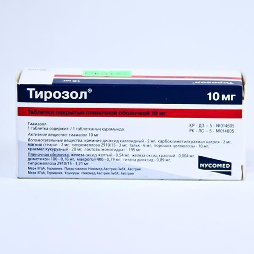 [0102085] Тирозол 10мг №50 шахмал - Acino Kaz LLP