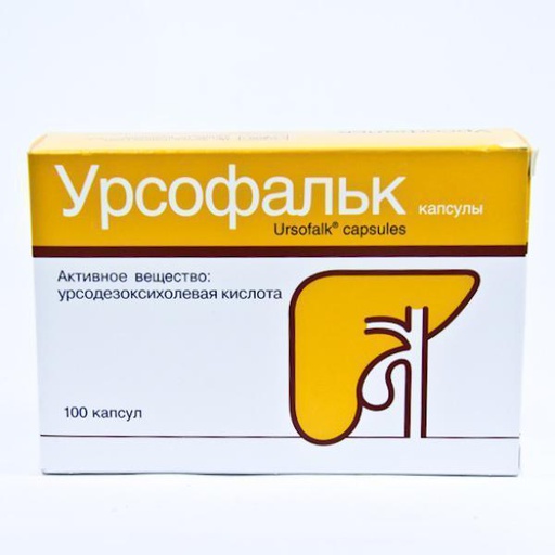[0100261] Урсофальк 250мг №100 капсул - Dr Falk Pharma GmbH