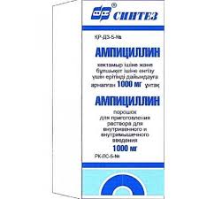 [0102628] Ампициллин 1гр №1 /NCPC/ тарилгын нунтаг - Цомбо ХХК