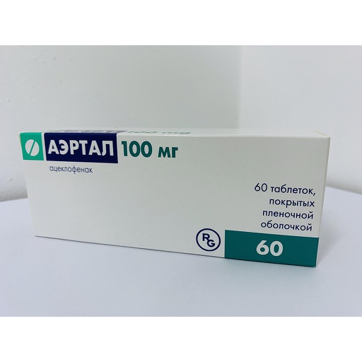 [0104529] Аэртал 100мг №60 бүрхүүлтэй шахмал - Gedeon Richter Plc