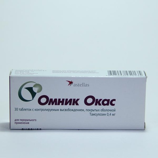 [0101966] Омник окас 0.4мг №30 бүрхүүлтэй шахмал - Astellas Pharma Europe B.V