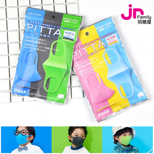 [0304306] Питта маск №3 (3-9 настай хүүгийн өнгөтэй) - Paltac corporation