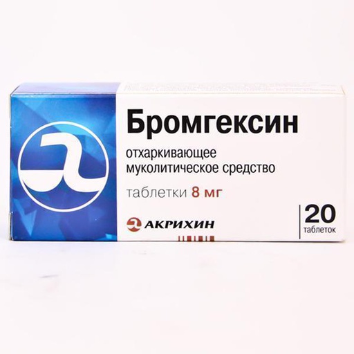 [0100938] Бромгексин-Акри 8мг №20 шахмал - SANTO member of Polpharma group