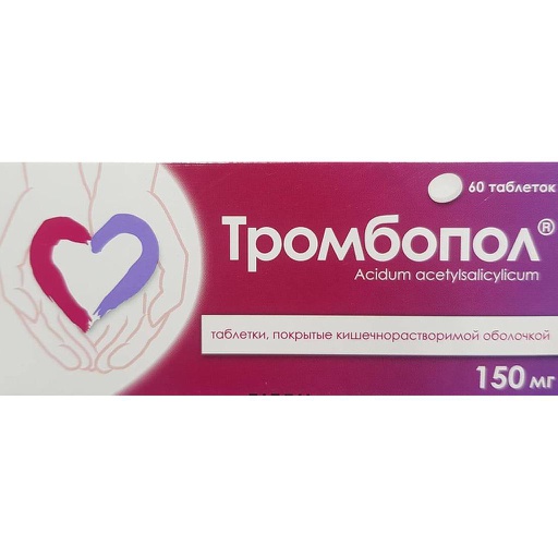[0106288] Тромбопол 150мг №60 шахмал - SANTO member of Polpharma group