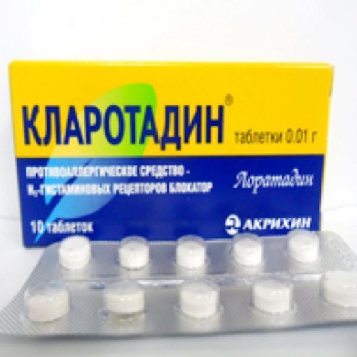 [0100887] Кларотадин 10мг №10 шахмал - SANTO member of Polpharma group