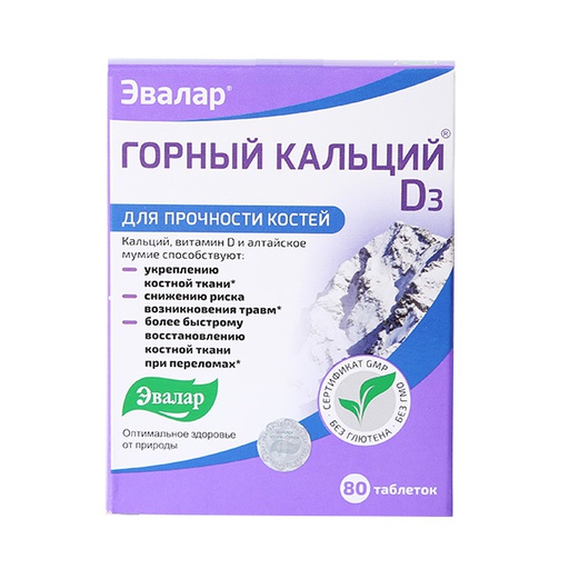 [0201147] Барагшуунтай кальци Д3 №80 шахмал - Тун эрдэнэ фарм ХХК