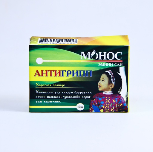 [0101864] Антигрип №10 уусдаг нунтаг - Нугын шимтэглэй ЗБН